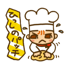 Good luck! BAITO Mr.( (cake shop ed.)