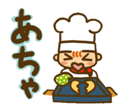 Good luck! BAITO Mr.( (cake shop ed.) sticker #4155983