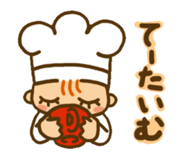Good luck! BAITO Mr.( (cake shop ed.) sticker #4155996