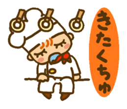 Good luck! BAITO Mr.( (cake shop ed.) sticker #4156000