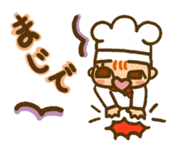 Good luck! BAITO Mr.( (cake shop ed.) sticker #4156008