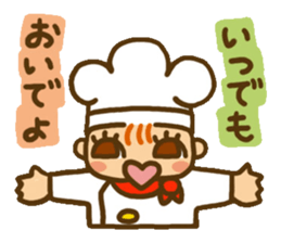 Good luck! BAITO Mr.( (cake shop ed.) sticker #4156014