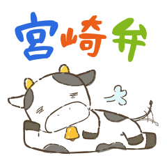 Stickers of Miyazaki dialect