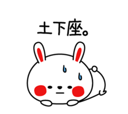 Mr. rabbit, basic set sticker #4156611