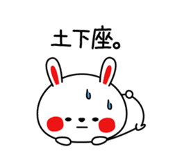 Mr. rabbit, basic set sticker #4156611