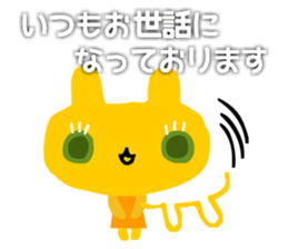 USANEKO who speak in honorific sticker #4156656