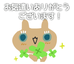 USANEKO who speak in honorific sticker #4156670