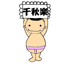 I Love sumo sticker #4157225