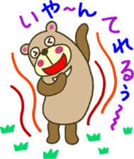 The bear which runs sticker #4157338