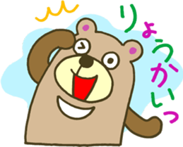 The bear which runs sticker #4157350