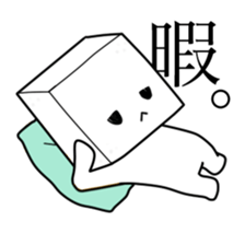 Nabe-chan, Yama-chan, Sato-kun sticker #4157984