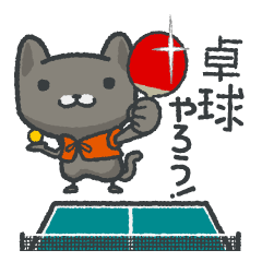 talk in table tennis!Sticker Black cat