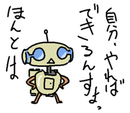 The Negative robot sticker #4158550