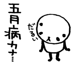 Every day of a panda in May sticker #4159320