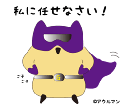 Goso Goso Owl sticker #4159368