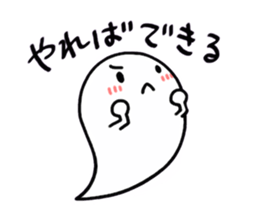 Ghost, Otty sticker #4159530