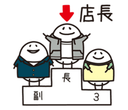 Shirota-san (for Apparel sales person) sticker #4159564