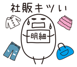 Shirota-san (for Apparel sales person) sticker #4159575
