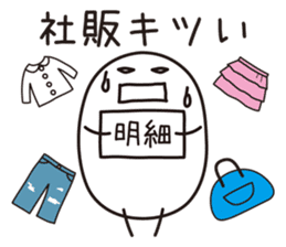 Shirota-san (for Apparel sales person) sticker #4159575