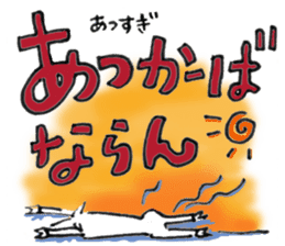 Okinawa Miyakojima Dialect Sticker sticker #4159847