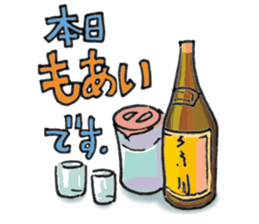 Okinawa Miyakojima Dialect Sticker sticker #4159851