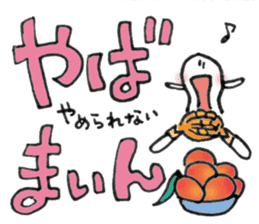 Okinawa Miyakojima Dialect Sticker sticker #4159854