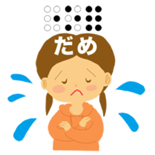 Cute Braille sticker #4160097