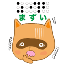 Cute Braille sticker #4160117