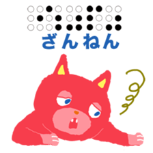 Cute Braille sticker #4160134