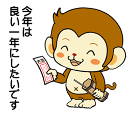 2016 NEW YEAR'S MONKEY sticker #4160273