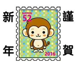2016 NEW YEAR'S MONKEY sticker #4160274