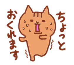 Kawaii! Speaking Japanese cat sticker #4160918