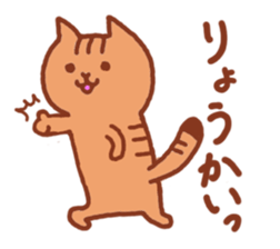 Kawaii! Speaking Japanese cat sticker #4160924