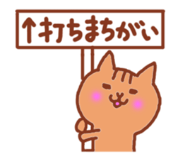 Kawaii! Speaking Japanese cat sticker #4160935