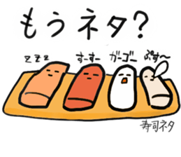 friends with sushi8 sticker #4162374