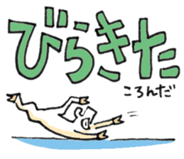 Okinawa Miyakojima Dialect Sticker2 sticker #4163353