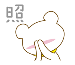 White bear and Brown bear sticker #4163501