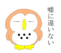 Fuku-chan. (owl) sticker #4164905