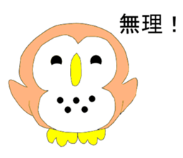 Fuku-chan. (owl) sticker #4164907
