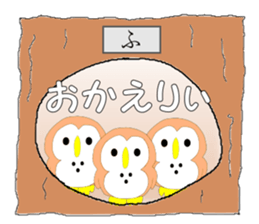 Fuku-chan. (owl) sticker #4164915