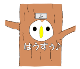 Fuku-chan. (owl) sticker #4164916