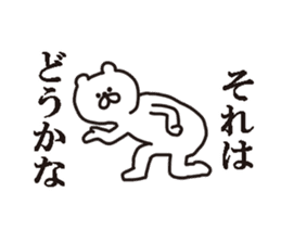 The White Black Bear sticker #4164984