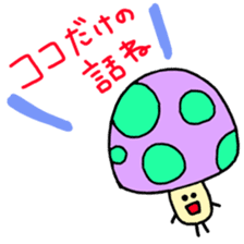 Colorful-mushroom sticker #4165708