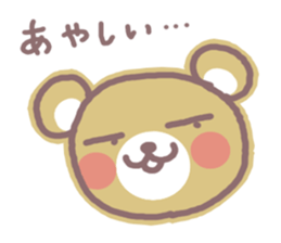 HOWAGUMA 2 sticker #4166529