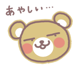 HOWAGUMA 2 sticker #4166529