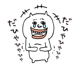 Two consecutive white cat sticker #4166747