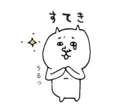 Two consecutive white cat sticker #4166750