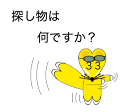 Intention of the fox sticker #4167009