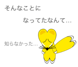 Intention of the fox sticker #4167013