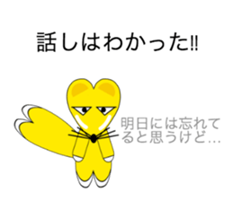 Intention of the fox sticker #4167019